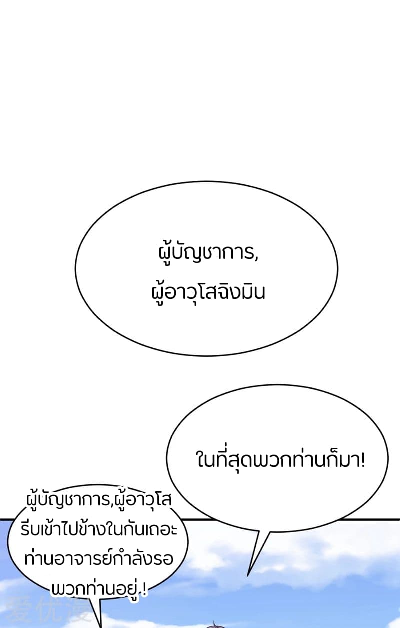 เธญเนเธฒเธ Rise of The Demon King