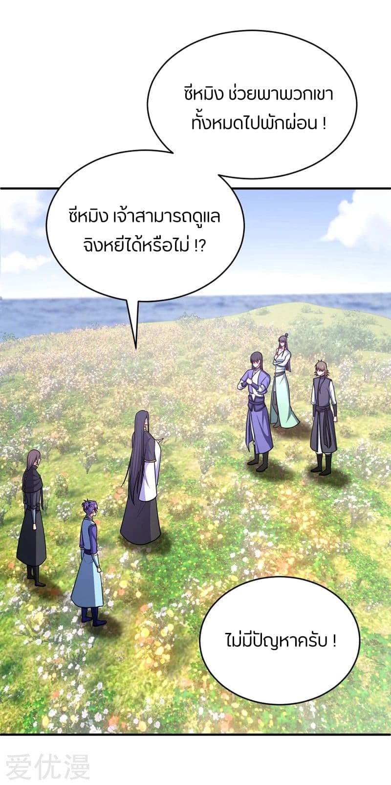 เธญเนเธฒเธ Rise of The Demon King