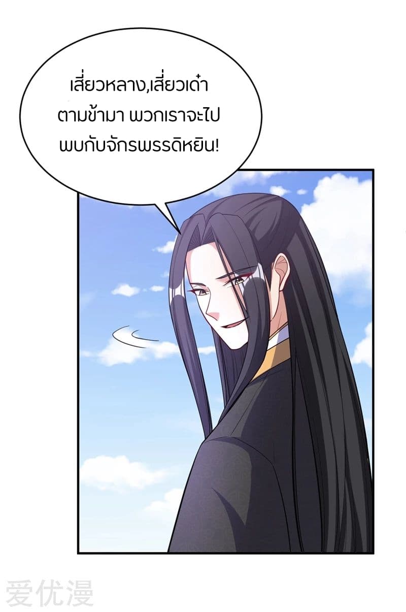 เธญเนเธฒเธ Rise of The Demon King