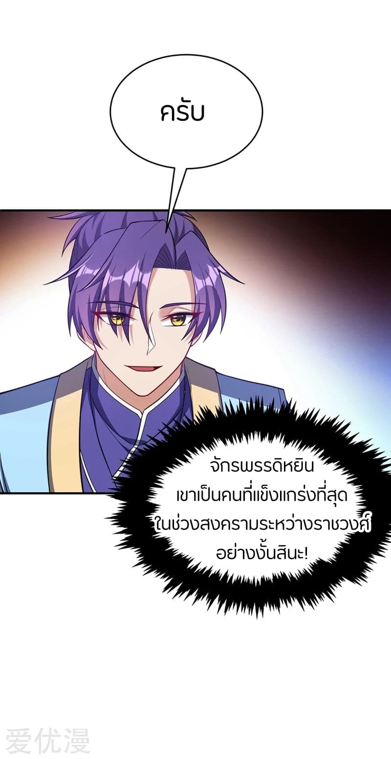 เธญเนเธฒเธ Rise of The Demon King
