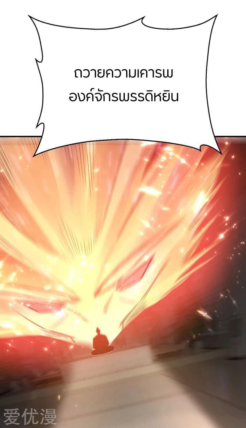 เธญเนเธฒเธ Rise of The Demon King