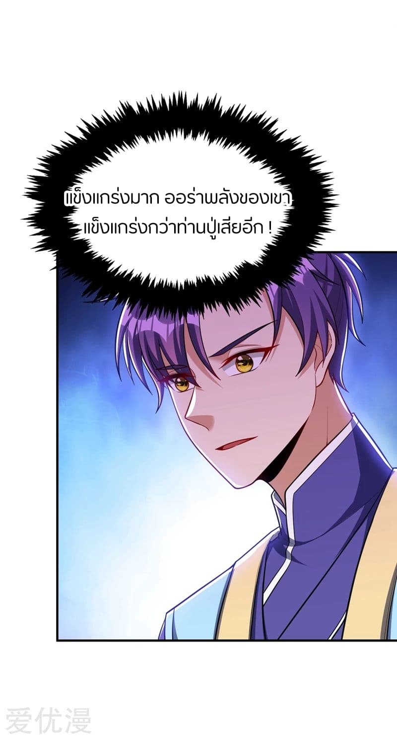 เธญเนเธฒเธ Rise of The Demon King