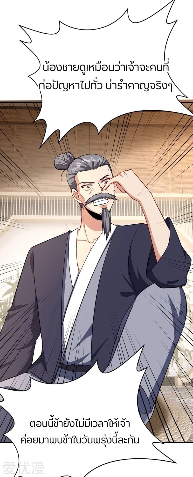 เธญเนเธฒเธ Rise of The Demon King