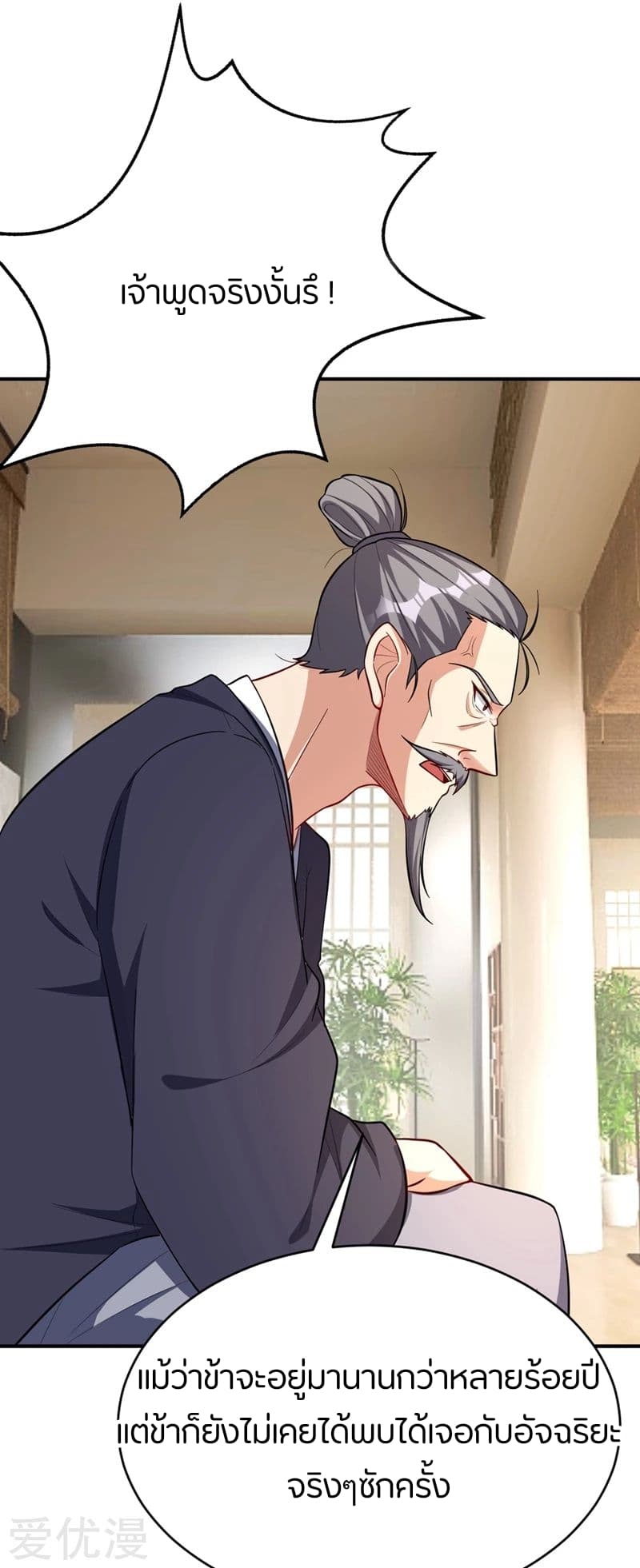 เธญเนเธฒเธ Rise of The Demon King