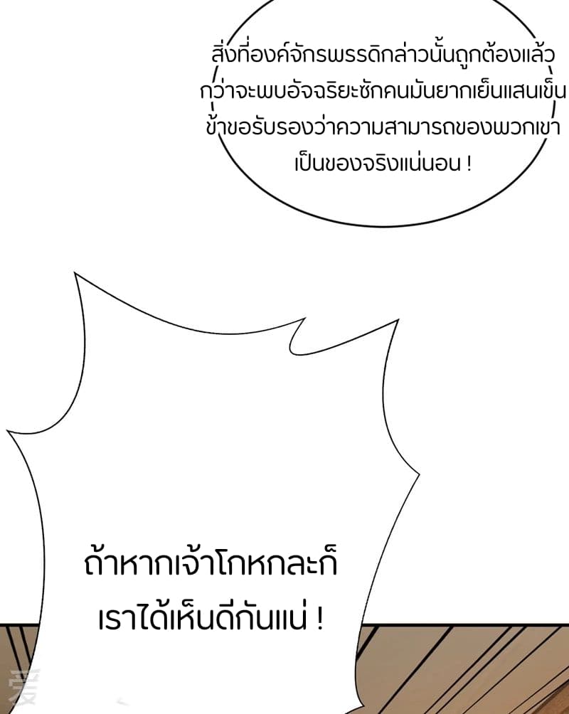 เธญเนเธฒเธ Rise of The Demon King