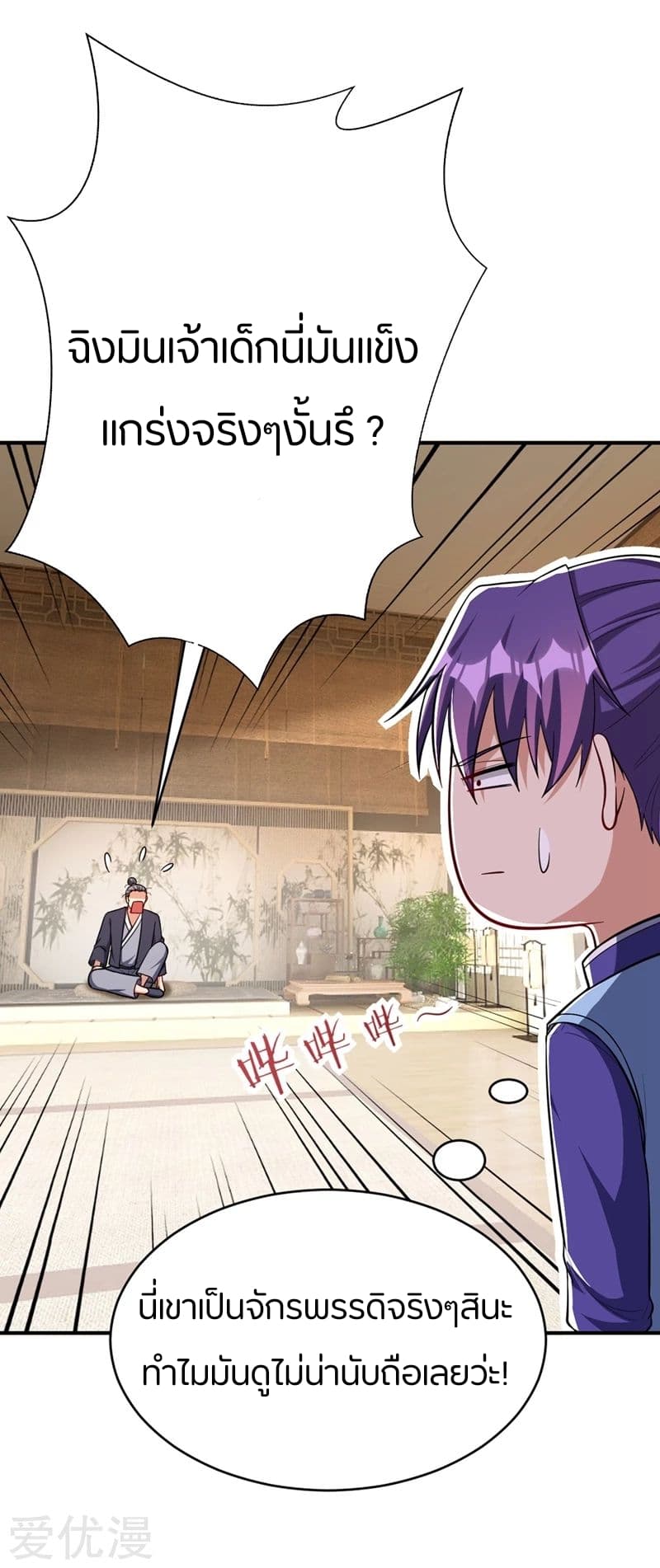 เธญเนเธฒเธ Rise of The Demon King