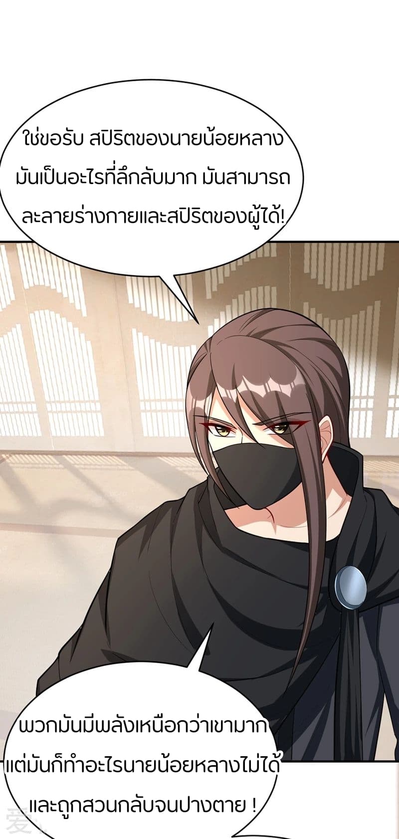 เธญเนเธฒเธ Rise of The Demon King