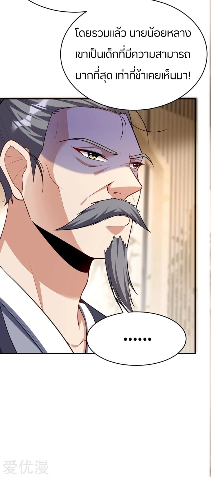 เธญเนเธฒเธ Rise of The Demon King