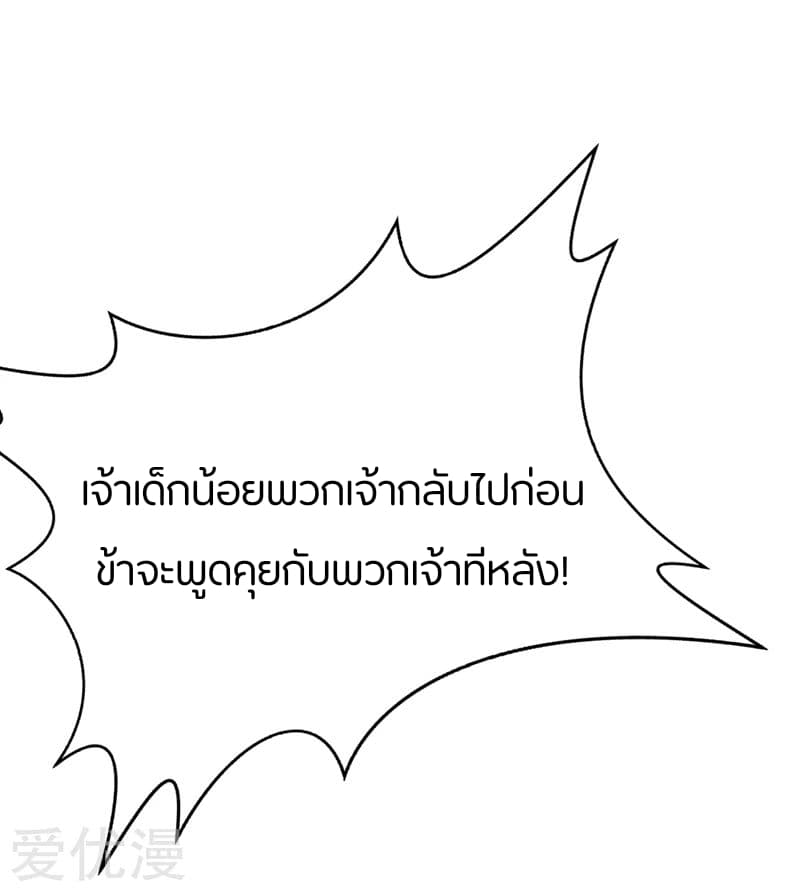 เธญเนเธฒเธ Rise of The Demon King