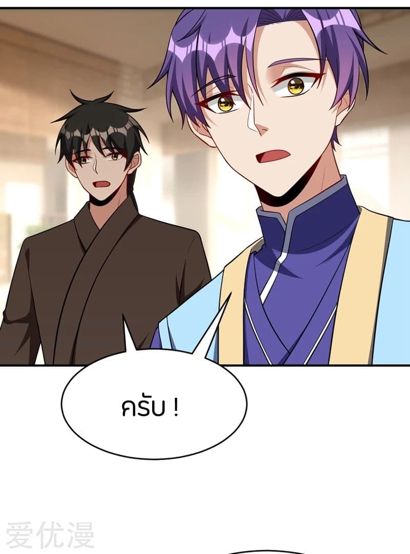 เธญเนเธฒเธ Rise of The Demon King