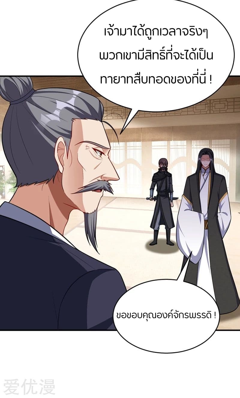 เธญเนเธฒเธ Rise of The Demon King