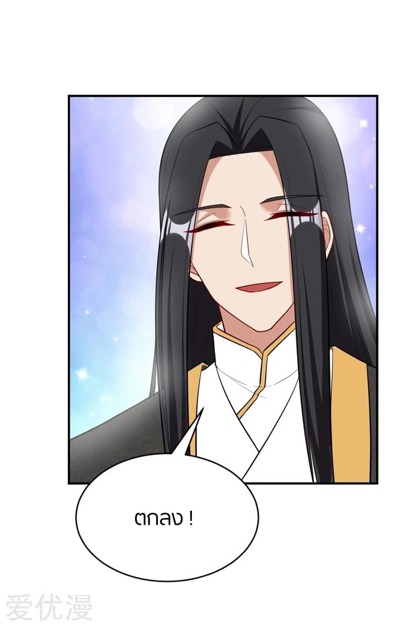 เธญเนเธฒเธ Rise of The Demon King