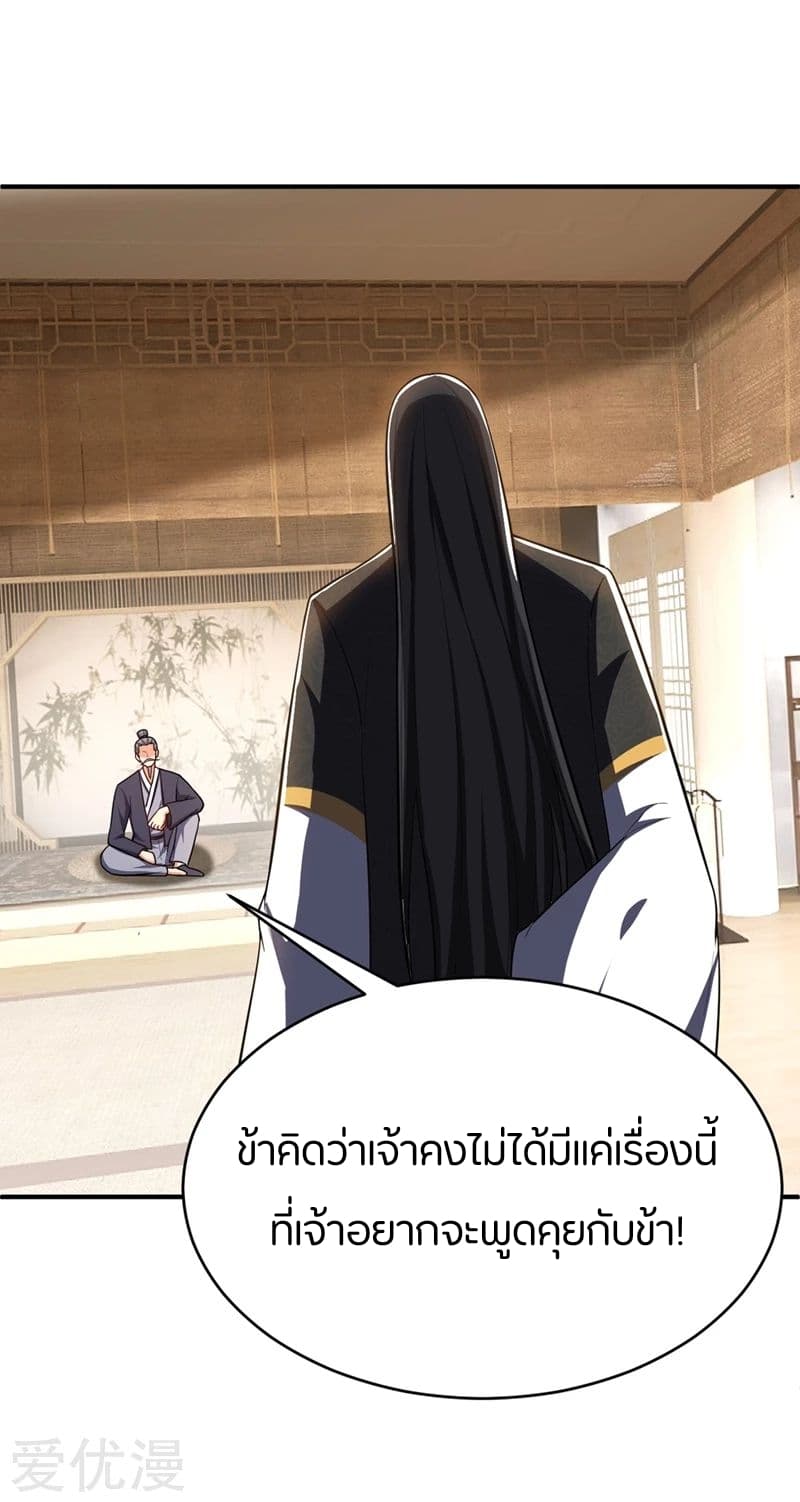 เธญเนเธฒเธ Rise of The Demon King