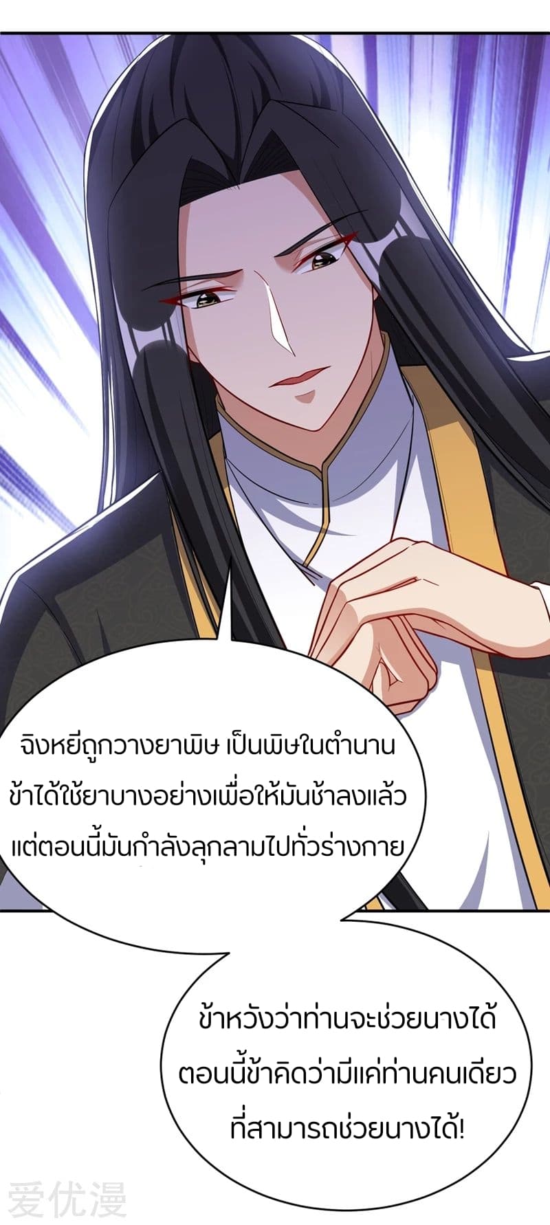 เธญเนเธฒเธ Rise of The Demon King