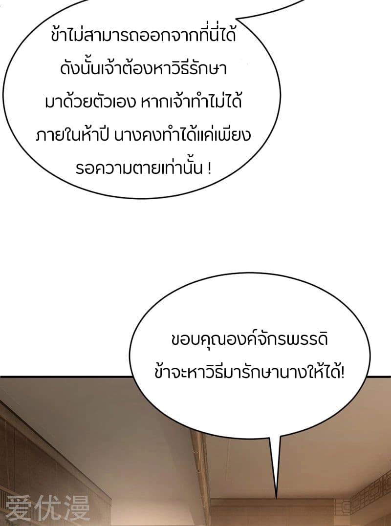 เธญเนเธฒเธ Rise of The Demon King