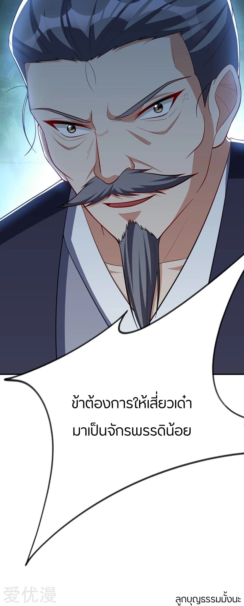 เธญเนเธฒเธ Rise of The Demon King