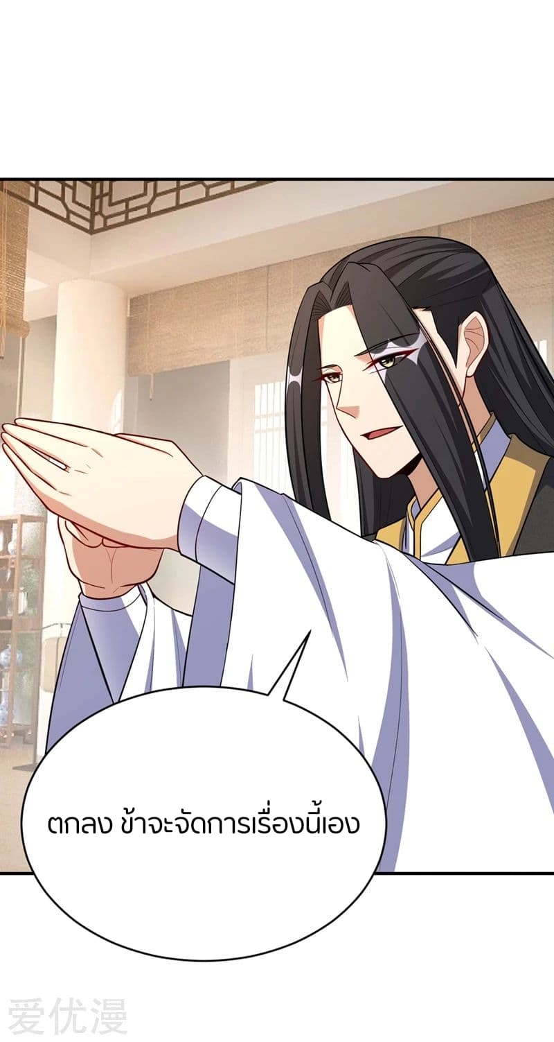 เธญเนเธฒเธ Rise of The Demon King