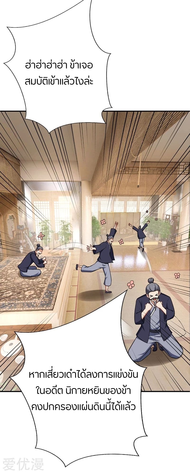 เธญเนเธฒเธ Rise of The Demon King