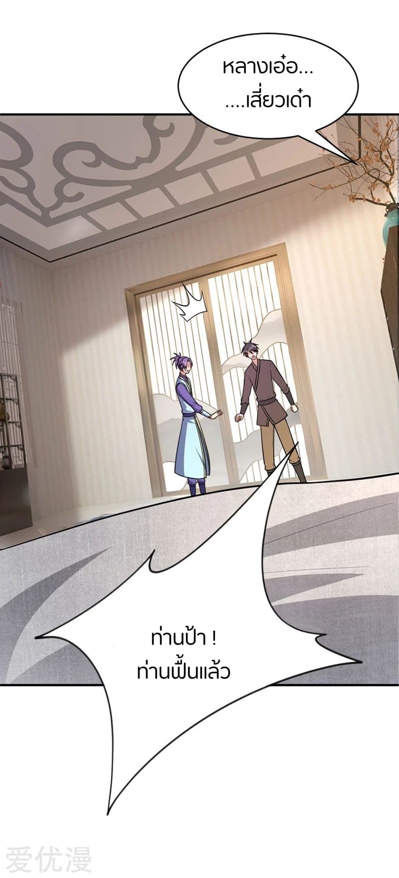 เธญเนเธฒเธ Rise of The Demon King