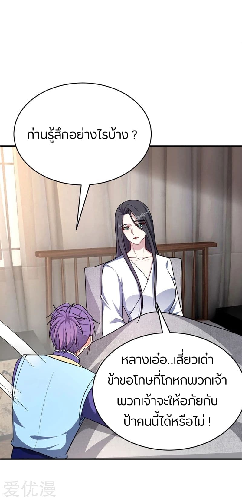 เธญเนเธฒเธ Rise of The Demon King