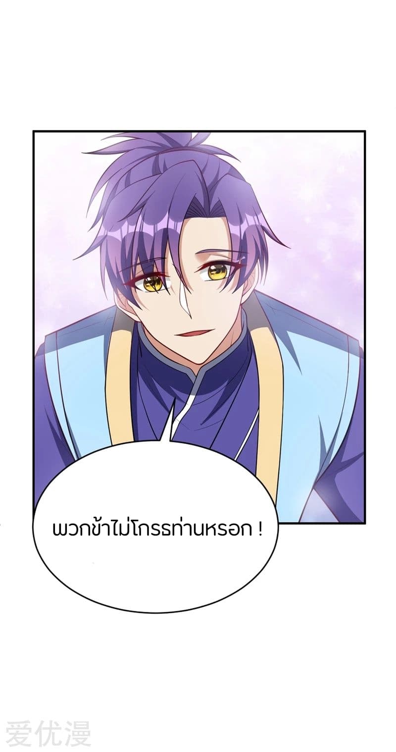 เธญเนเธฒเธ Rise of The Demon King