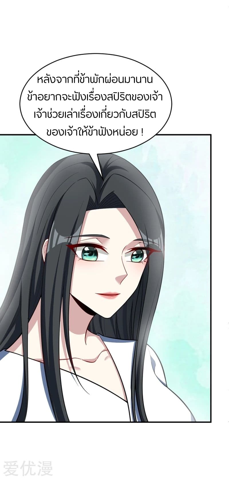 เธญเนเธฒเธ Rise of The Demon King