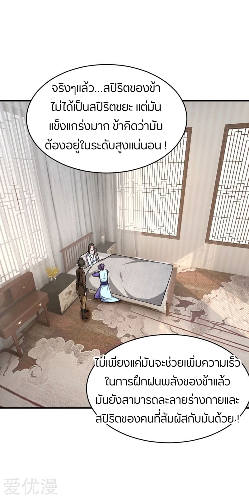 เธญเนเธฒเธ Rise of The Demon King