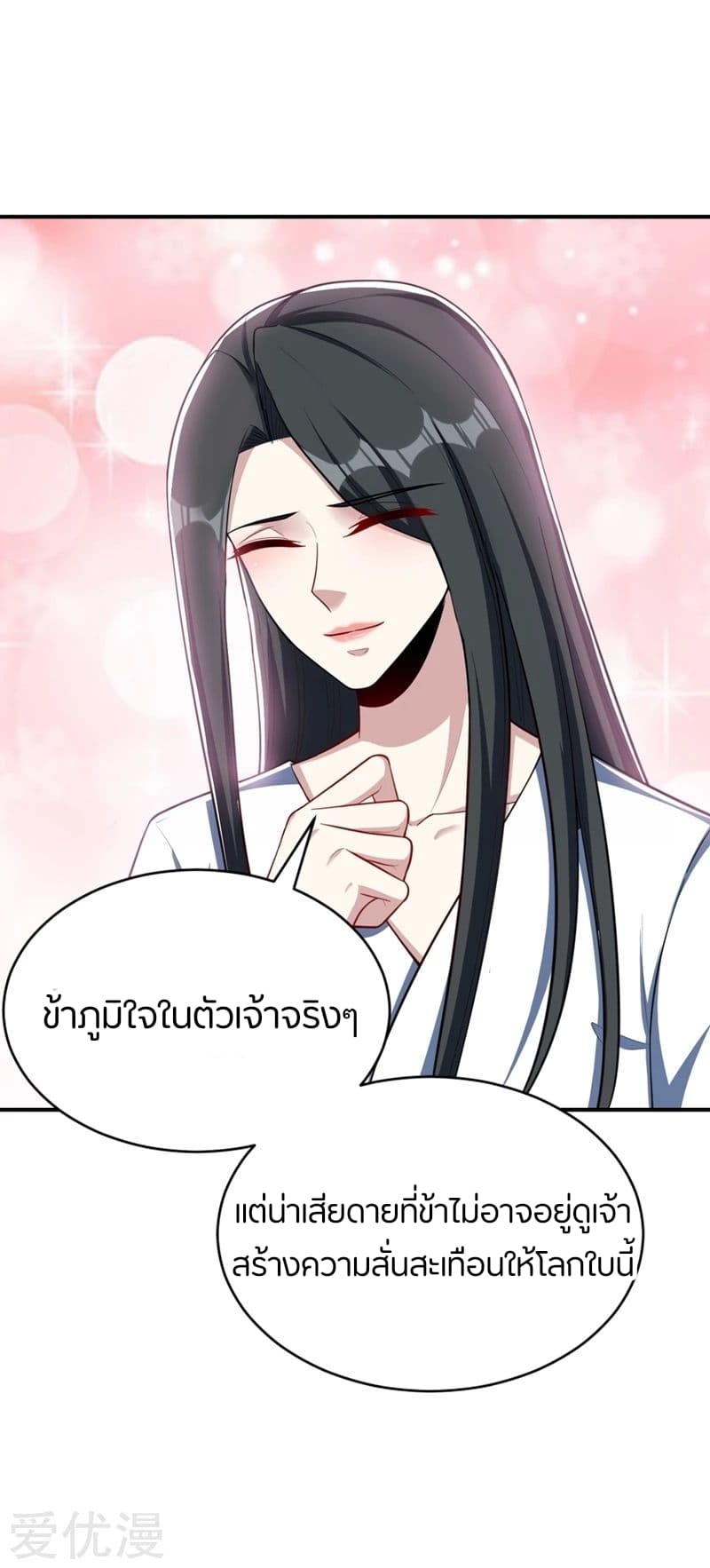 เธญเนเธฒเธ Rise of The Demon King