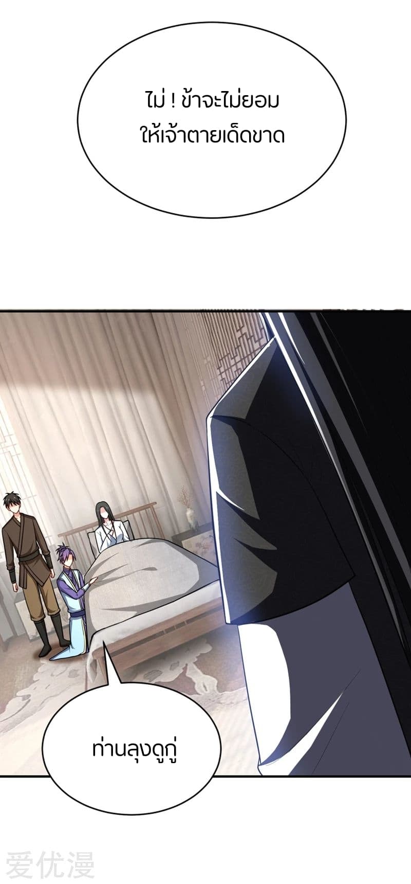 เธญเนเธฒเธ Rise of The Demon King