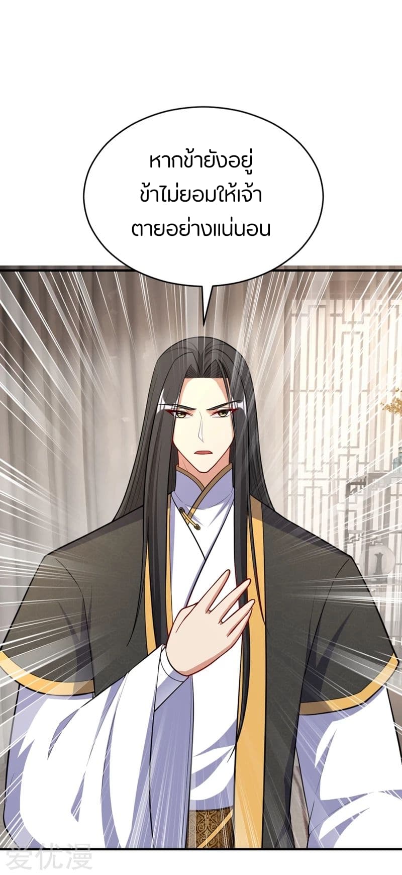 เธญเนเธฒเธ Rise of The Demon King