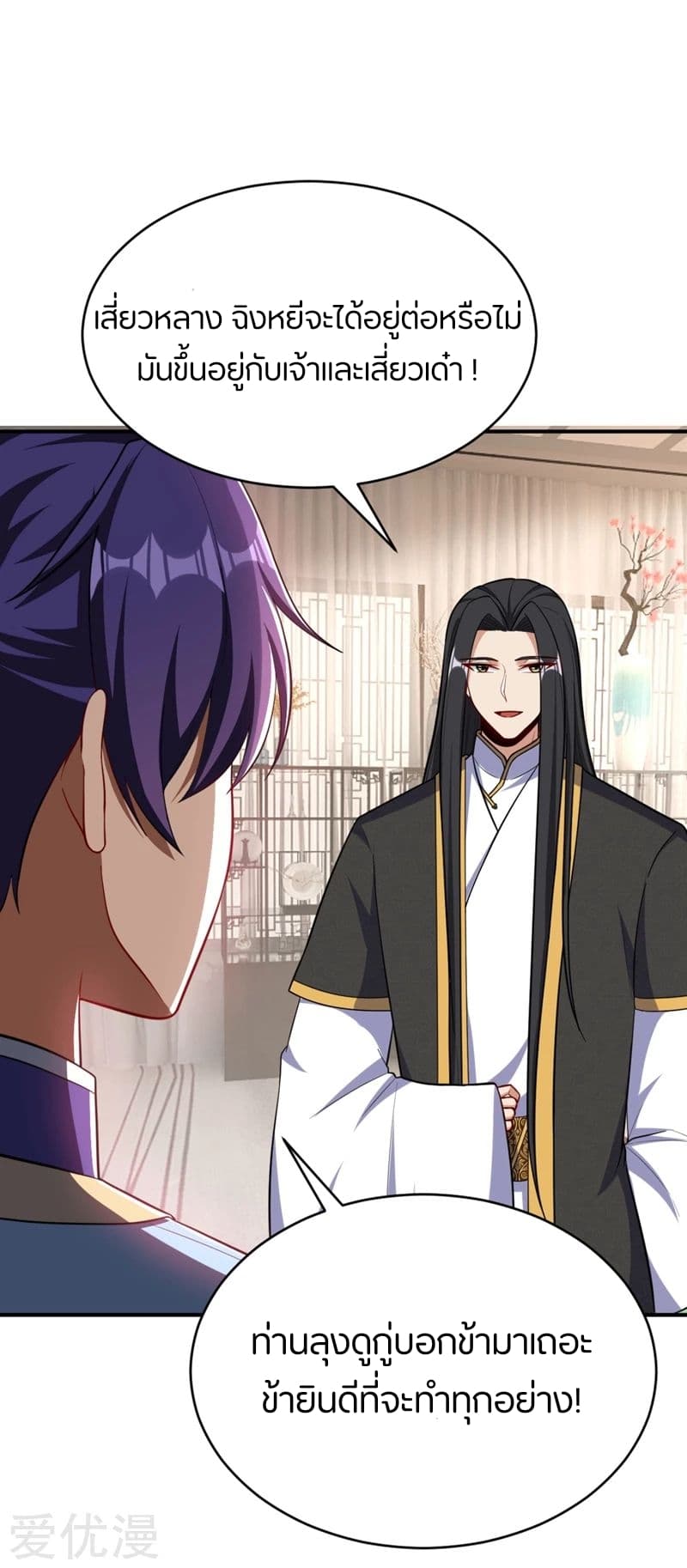 เธญเนเธฒเธ Rise of The Demon King