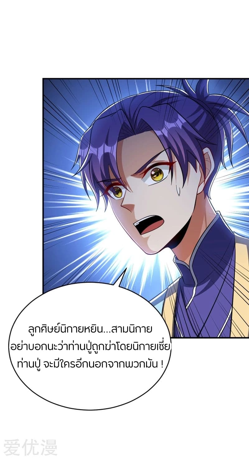 เธญเนเธฒเธ Rise of The Demon King
