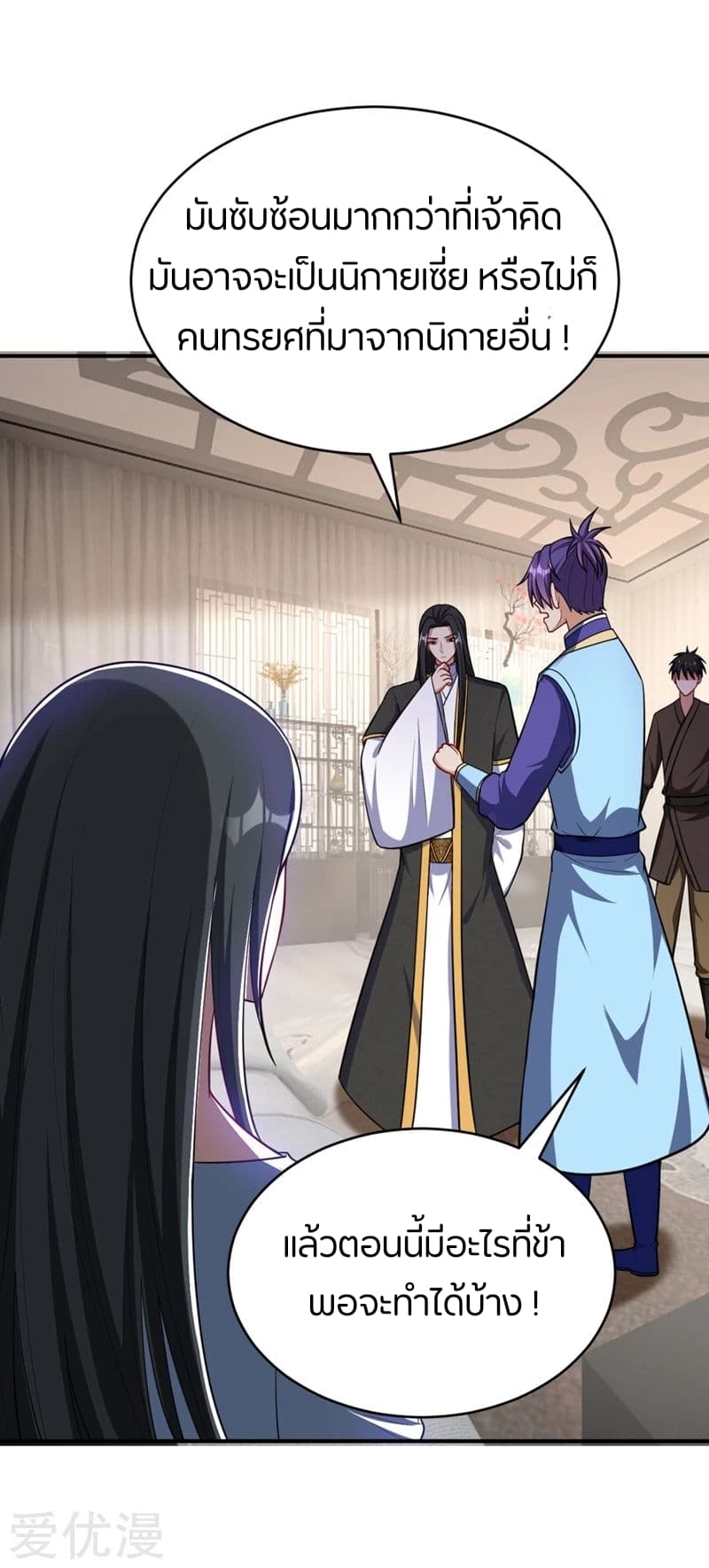 เธญเนเธฒเธ Rise of The Demon King