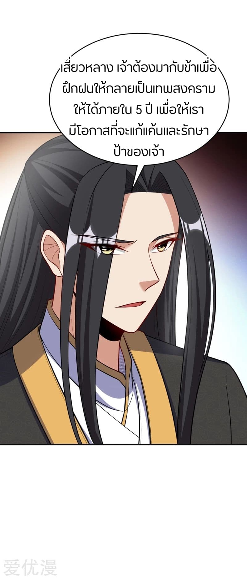 เธญเนเธฒเธ Rise of The Demon King