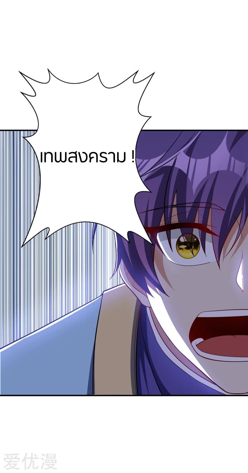 เธญเนเธฒเธ Rise of The Demon King