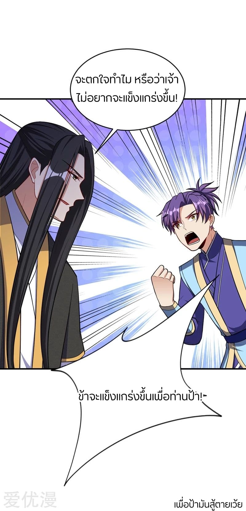 เธญเนเธฒเธ Rise of The Demon King