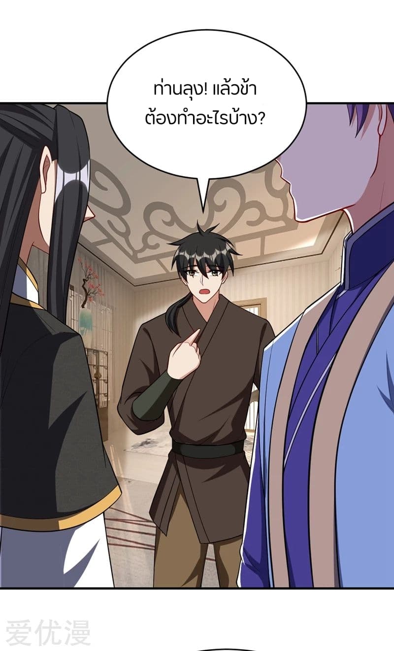 เธญเนเธฒเธ Rise of The Demon King