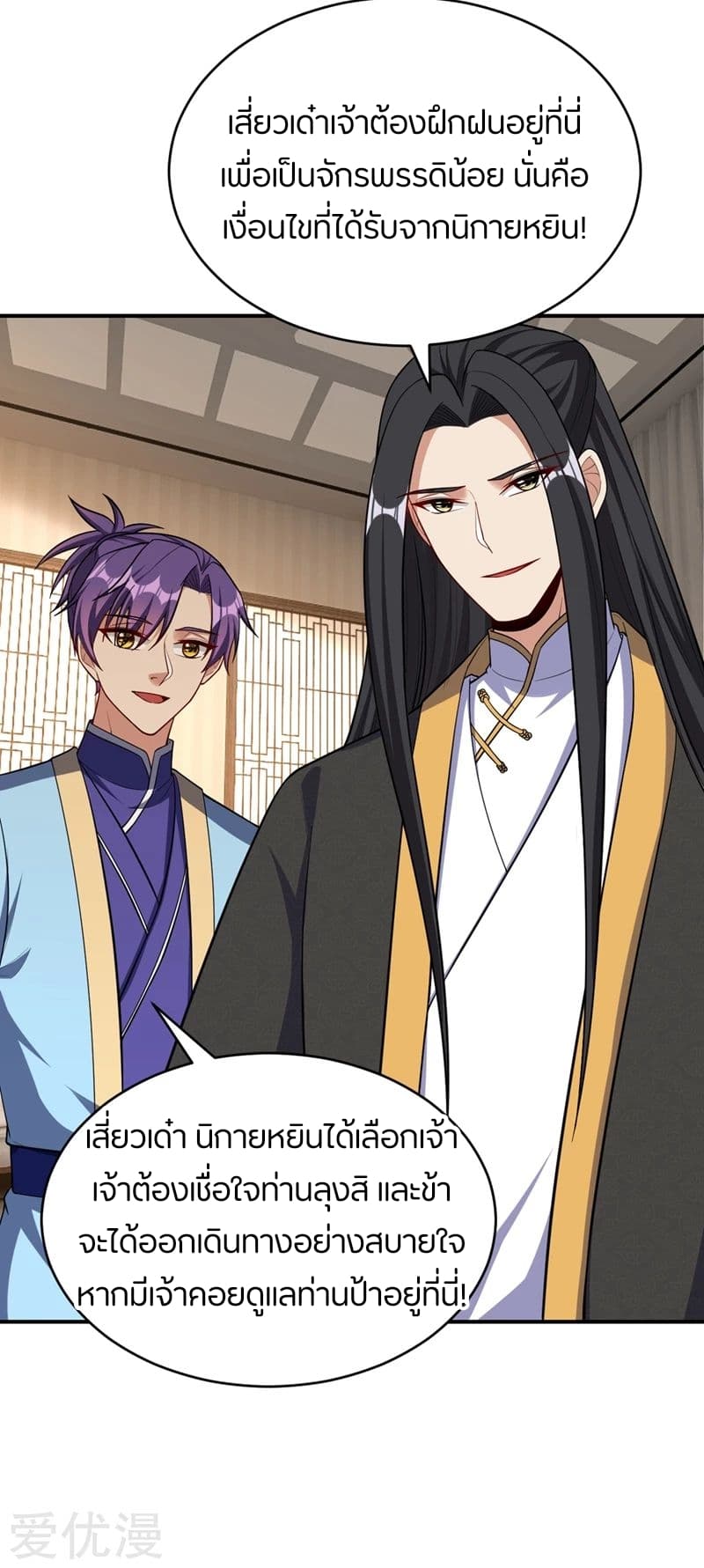 เธญเนเธฒเธ Rise of The Demon King