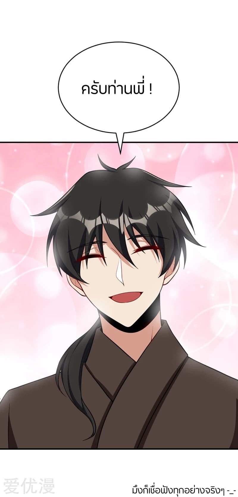 เธญเนเธฒเธ Rise of The Demon King