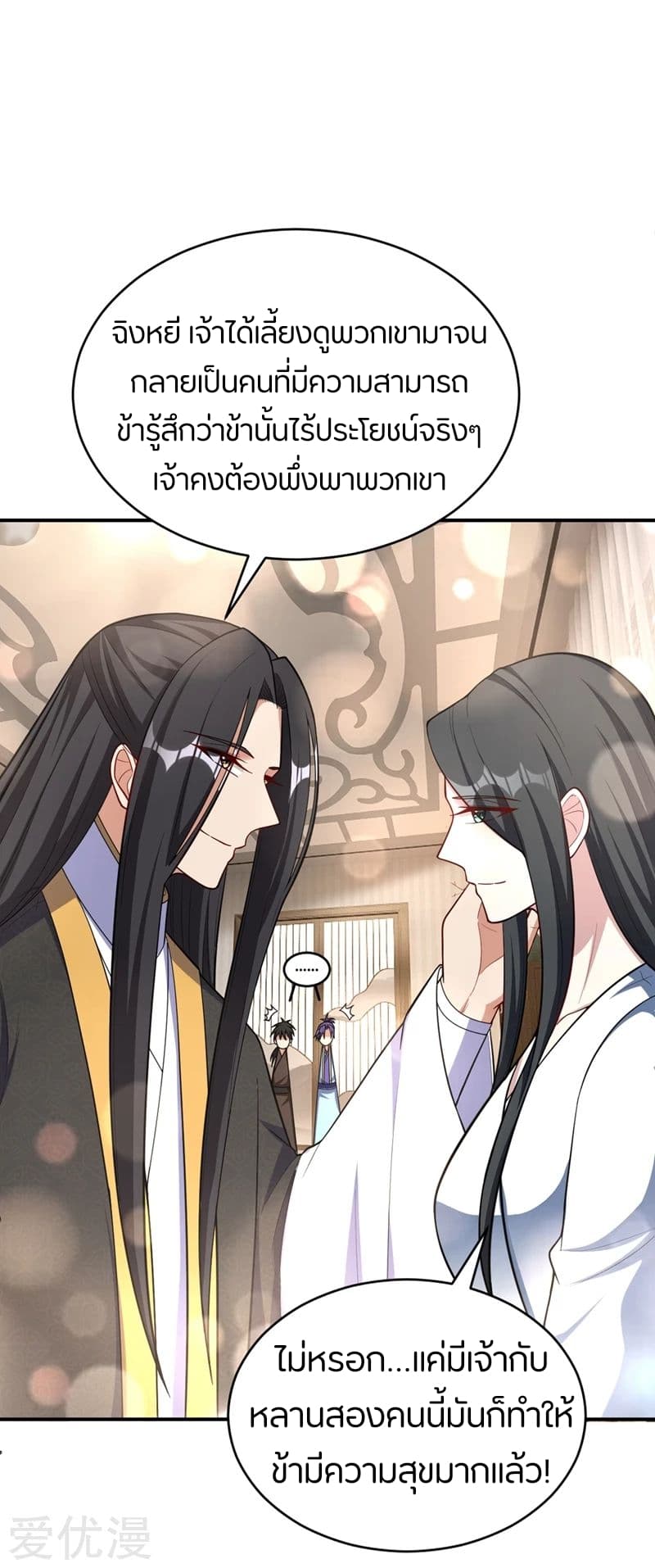 เธญเนเธฒเธ Rise of The Demon King