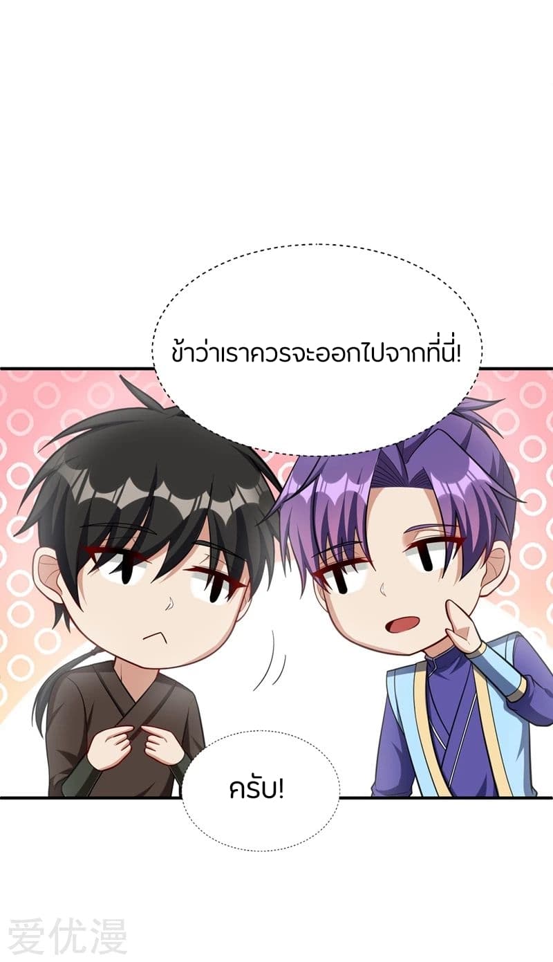 เธญเนเธฒเธ Rise of The Demon King