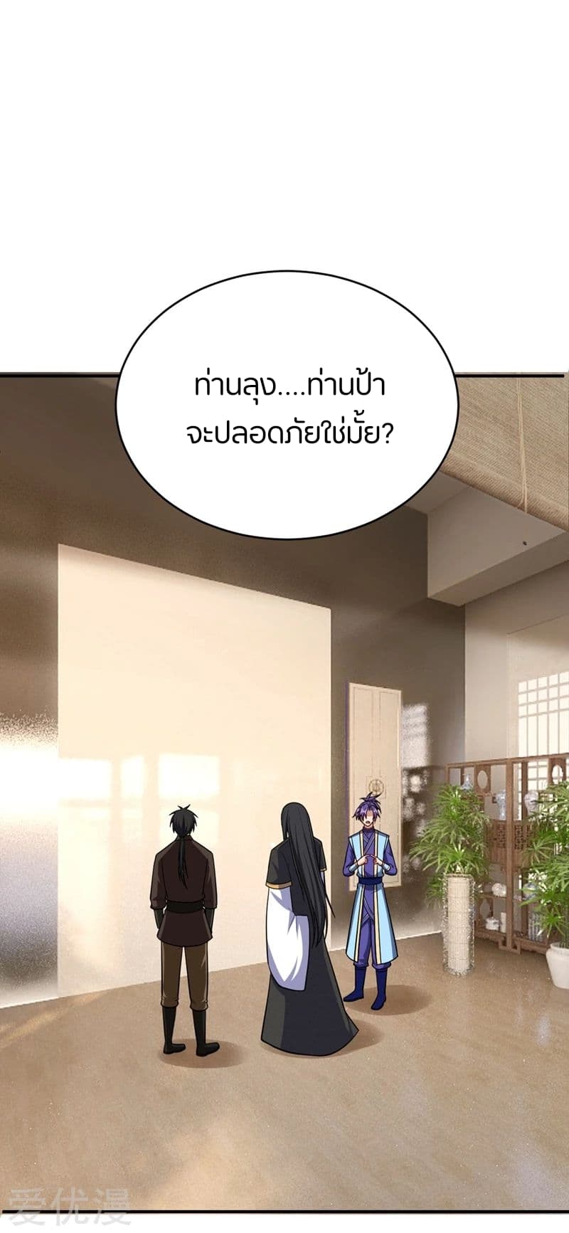 เธญเนเธฒเธ Rise of The Demon King