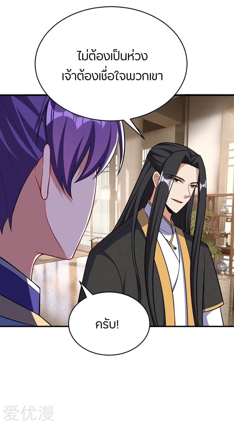 เธญเนเธฒเธ Rise of The Demon King