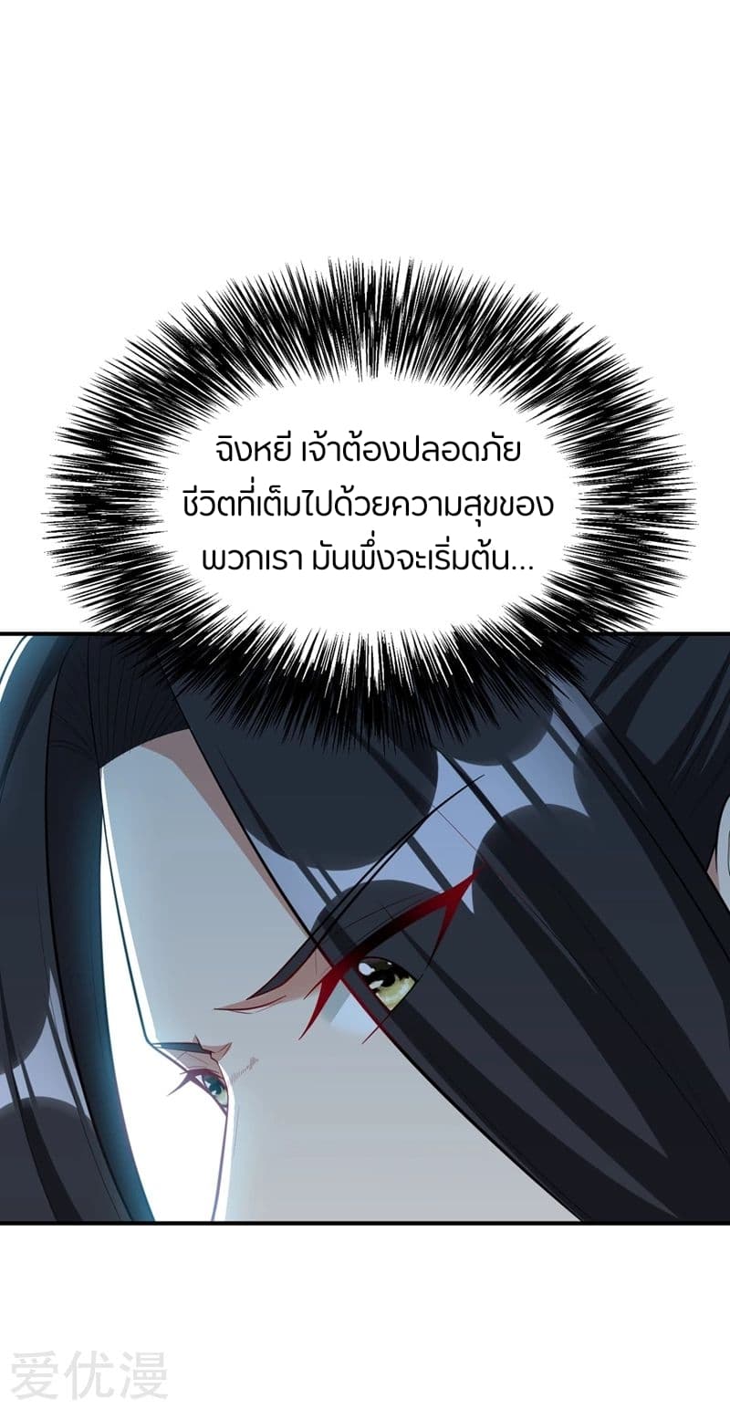 เธญเนเธฒเธ Rise of The Demon King