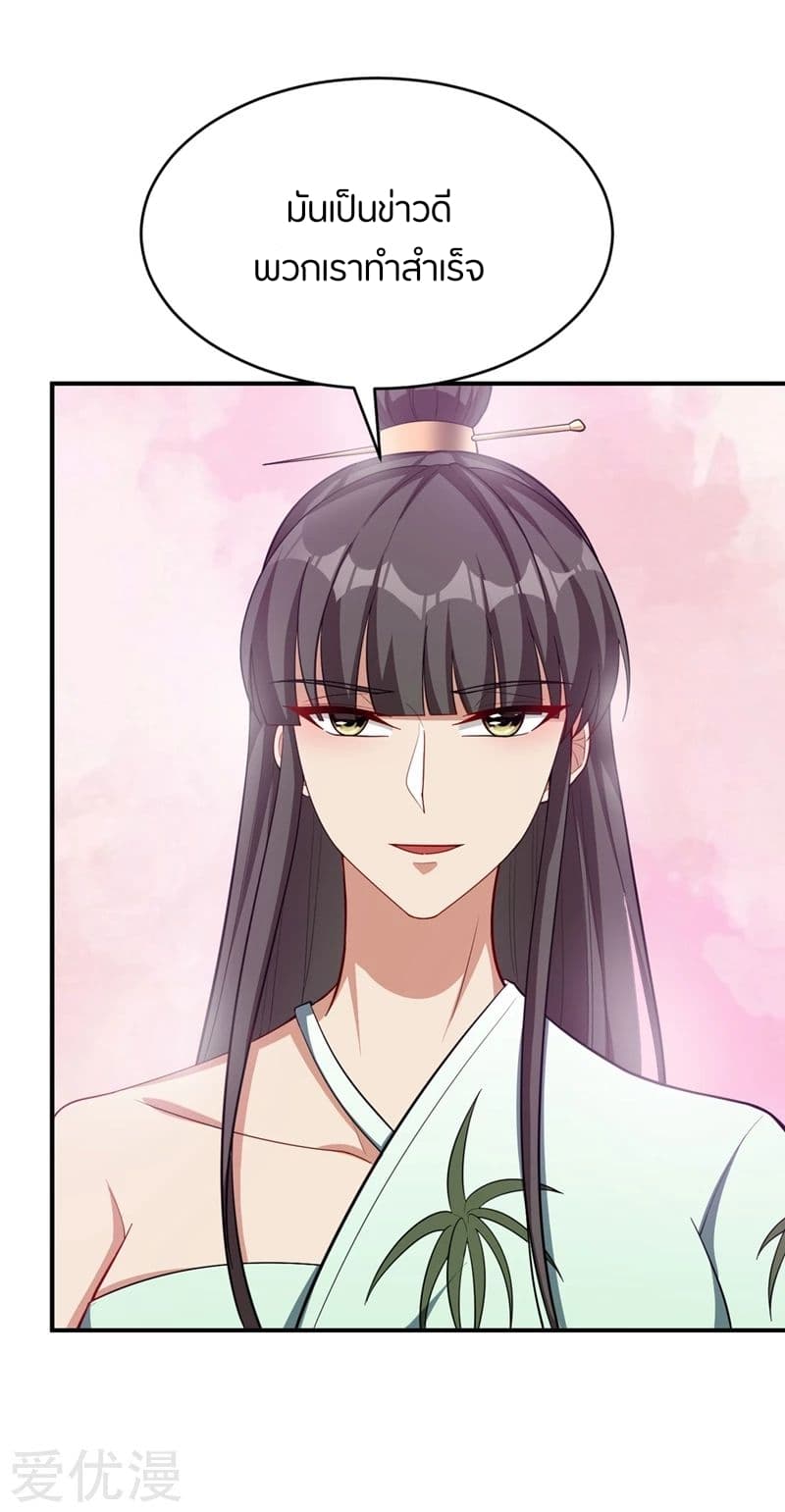 เธญเนเธฒเธ Rise of The Demon King