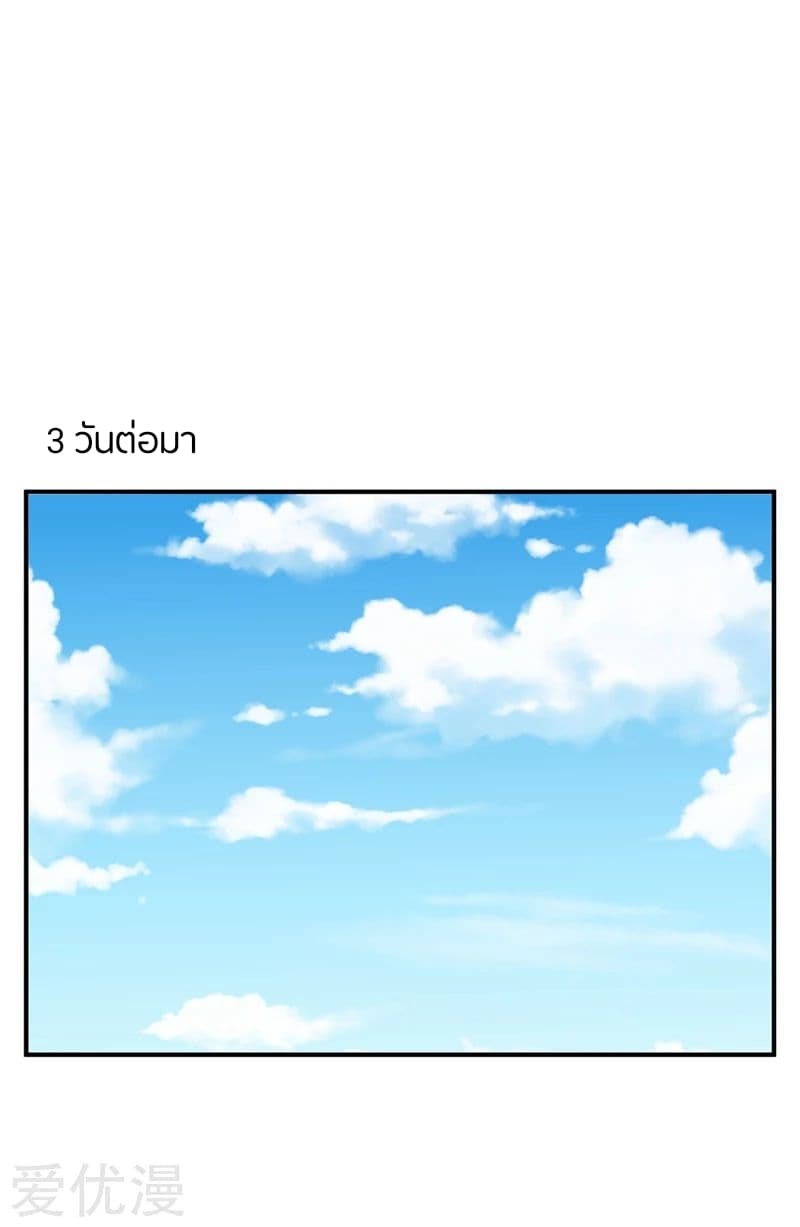 เธญเนเธฒเธ Rise of The Demon King