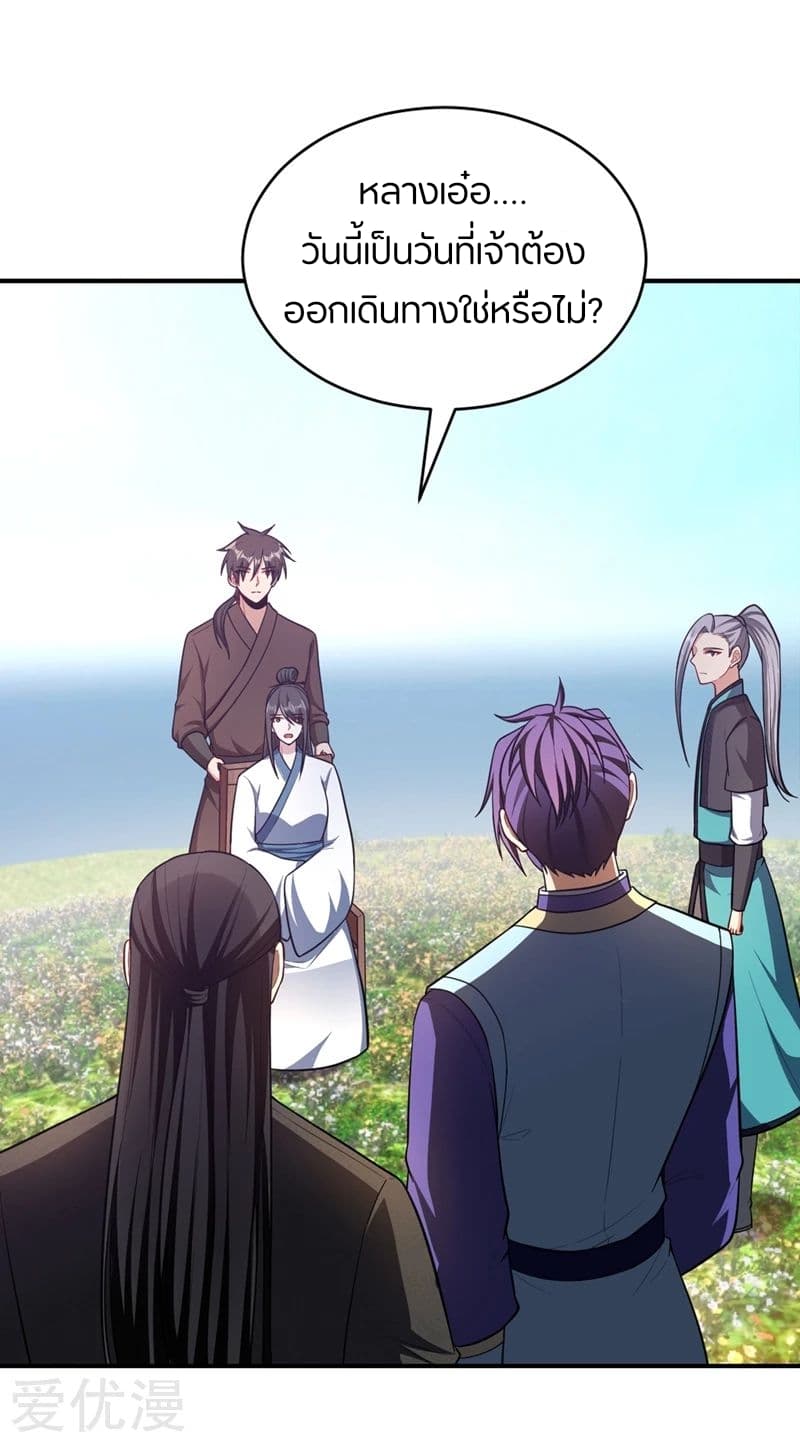 เธญเนเธฒเธ Rise of The Demon King