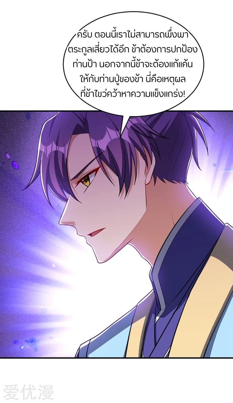 เธญเนเธฒเธ Rise of The Demon King