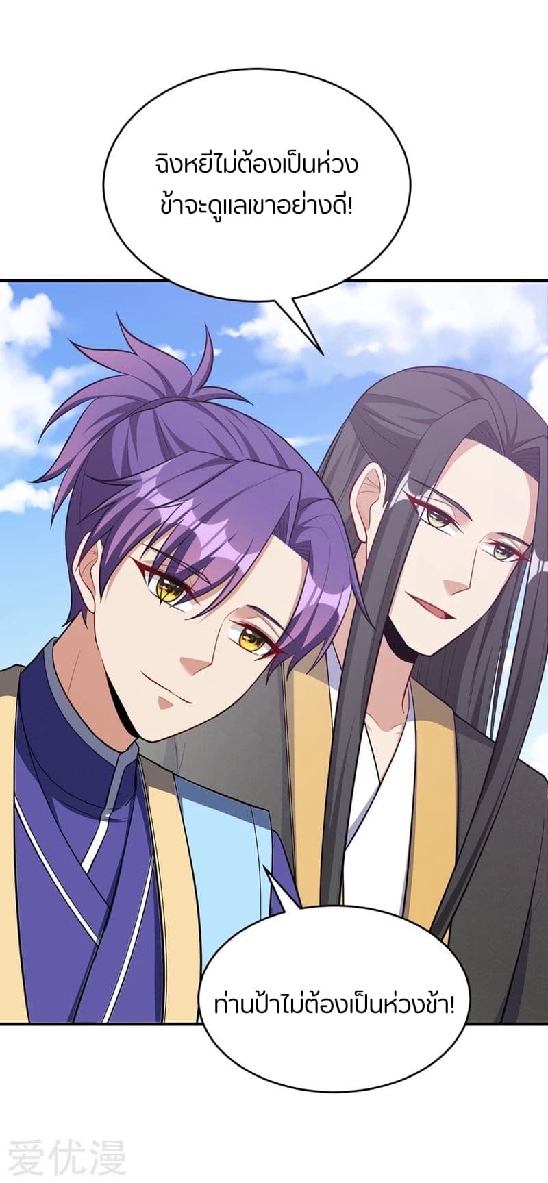 เธญเนเธฒเธ Rise of The Demon King