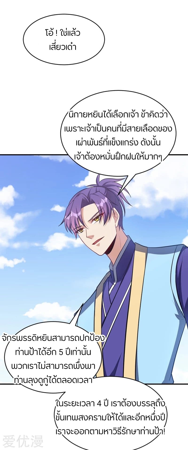 เธญเนเธฒเธ Rise of The Demon King